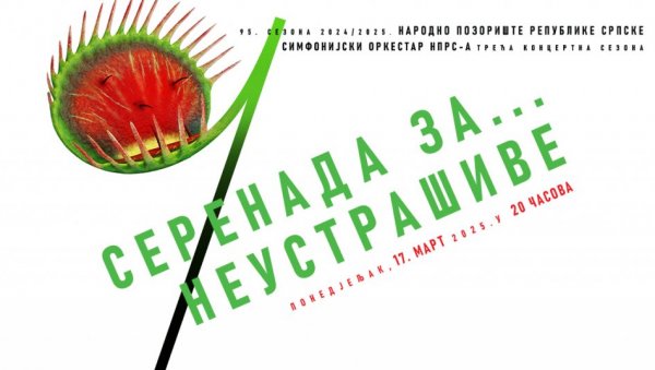 СЕРЕНАДА ЗА НЕУСТРАШИВЕ: Концерт Гудачког оркестра Народног позоришта РС СЕРЕНАДА ЗА НЕУСТРАШИВЕ: Концерт Гудачког оркестра Народног позоришта РС