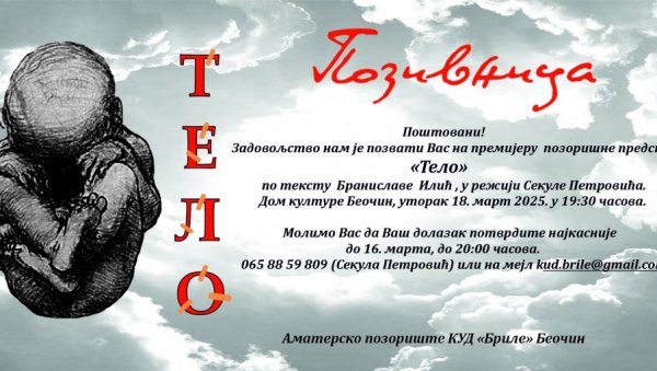 ПРЕМИЈЕРА У БЕОЧИНСКОМ ДОМУ КУЛТУРЕ : Аматерско позориште КУД „Бриле“ изводи представу „Тело“ ПРЕМИЈЕРА У БЕОЧИНСКОМ ДОМУ КУЛТУРЕ : Аматерско позориште КУД „Бриле“ изводи представу „Тело“