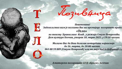 PREMIJERA U BEOČINSKOM DOMU KULTURE : Amatersko pozorište KUD „Brile“ izvodi predstavu „Telo“