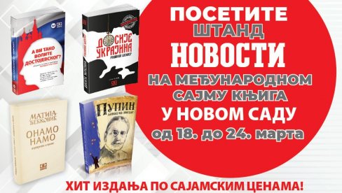 HIT IZDANJA “NOVOSTI” NA SAJMU KNJIGA U NOVOM SADU HIT IZDANJA “NOVOSTI” NA SAJMU KNJIGA U NOVOM SADU