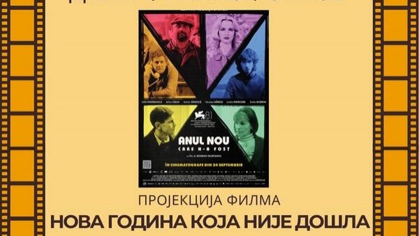 НОВА ГОДИНА КОЈА НИЈЕ ДОШЛА: Румунски филм у Вршцу поводом Дана Франкофоније НОВА ГОДИНА КОЈА НИЈЕ ДОШЛА: Румунски филм у Вршцу поводом Дана Франкофоније