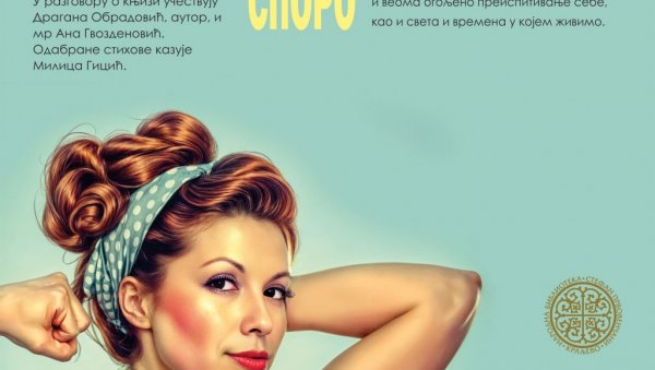 ПЕСНИЧКО ВЕЧЕ: Промција књиге „Трчим споро“ у краљевачкој библиотеци ПЕСНИЧКО ВЕЧЕ: Промција књиге „Трчим споро“ у краљевачкој библиотеци