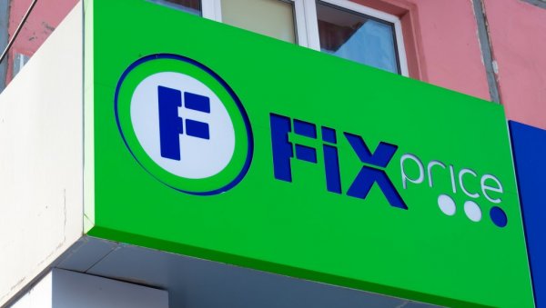 ПОЗНАТИ РУСКИ МАЛОПРОДАЈНИ ЛАНАЦ ФИКС ПРАЈС СТИЖЕ У СРБИЈУ: Познат по продаји робе по фиксним ценама ПОЗНАТИ РУСКИ МАЛОПРОДАЈНИ ЛАНАЦ ФИКС ПРАЈС СТИЖЕ У СРБИЈУ: Познат по продаји робе по фиксним ценама