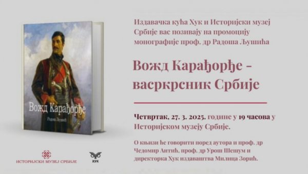 ВОЖД КАРАЂОРЂЕ, ВАСКРСНИК СРБИЈЕ: У Историјском музеју Србије представљање књиге Радоша Љушића ВОЖД КАРАЂОРЂЕ, ВАСКРСНИК СРБИЈЕ: У Историјском музеју Србије представљање књиге Радоша Љушића