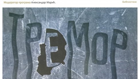„TREMOR“ PRED ČITAOCIMA: Promocija romana Ivana Novčića u kraljevačkoj biblioteci „TREMOR“ PRED ČITAOCIMA: Promocija romana Ivana Novčića u kraljevačkoj biblioteci
