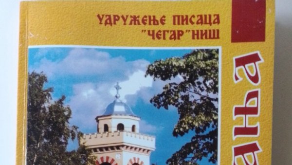 ПАРАЋИНЦИ У ЧАСОПИСУ „СРЕТАЊА“: Троје поморавских песника међу сто аутора из региона ПАРАЋИНЦИ У ЧАСОПИСУ „СРЕТАЊА“: Троје поморавских песника међу сто аутора из региона