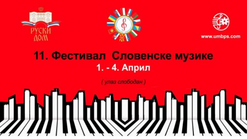 FESTIVAL SLOVENSKE MUZIKE: Na programu dela srpkih, ruskih i drugih kompozitora FESTIVAL SLOVENSKE MUZIKE: Na programu dela srpkih, ruskih i drugih kompozitora