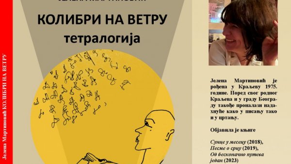 КОЛИБРИ НА ВЕТРУ: Промоција књиге песама Јелене Мартиновић КОЛИБРИ НА ВЕТРУ: Промоција књиге песама Јелене Мартиновић