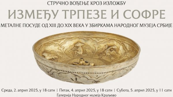 ПОСУДЕ ОД 13. ДО 19. ВЕКА: Стручно вођење кроз изложбу у Народном музеју у Краљеву ПОСУДЕ ОД 13. ДО 19. ВЕКА: Стручно вођење кроз изложбу у Народном музеју у Краљеву