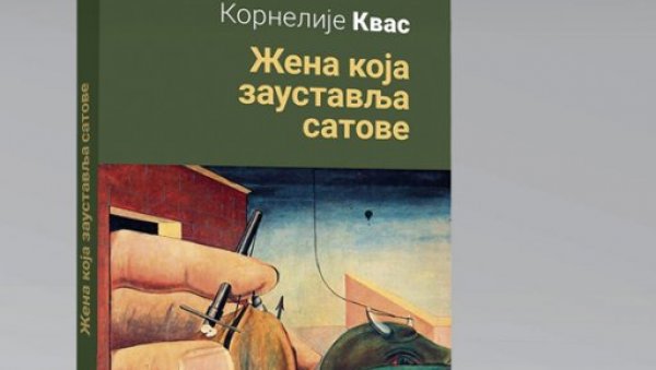 ЖЕНА КОЈА ЗАУСТАВЉА САТОВЕ: Збирка приповедака Корнелија Кваса у чачанској Библиотеци ЖЕНА КОЈА ЗАУСТАВЉА САТОВЕ: Збирка приповедака Корнелија Кваса у чачанској Библиотеци