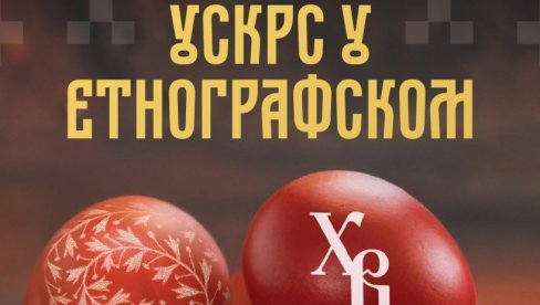 USKRS U ETNOGRAFSKOM MUZEJU: Izložba, radionice i stručno tumačenje