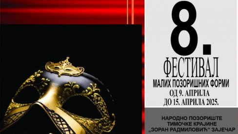 POČINJE FESTIVAL MALIH POZORIŠNIH FORMI: Feštu u Zaječaru otvara Gideonov čvor Beogradskog dramskog POČINJE FESTIVAL MALIH POZORIŠNIH FORMI: Feštu u Zaječaru otvara Gideonov čvor Beogradskog dramskog
