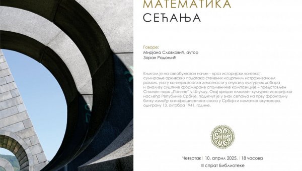 „МАТЕМТИКА СЕЋАЊА“: Представљање публикције у краљевчкој библиотеци „МАТЕМТИКА СЕЋАЊА“: Представљање публикције у краљевчкој библиотеци