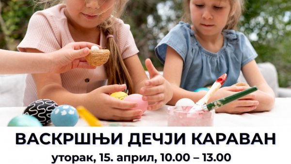 ВАСКРШЊИ ДЕЧЈИ КАРАВАН: У Сремским Карловцима испред Саборне цркве, у уторак, 15. априла ВАСКРШЊИ ДЕЧЈИ КАРАВАН: У Сремским Карловцима испред Саборне цркве, у уторак, 15. априла
