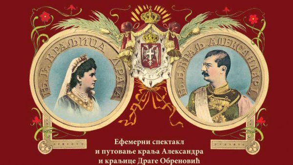 ПОСЛЕДЊА ТУРНЕЈА ОБРЕНОВИЋА: Књига Усклици искреног одушевљења расветљава српску историју ПОСЛЕДЊА ТУРНЕЈА ОБРЕНОВИЋА: Књига Усклици искреног одушевљења расветљава српску историју