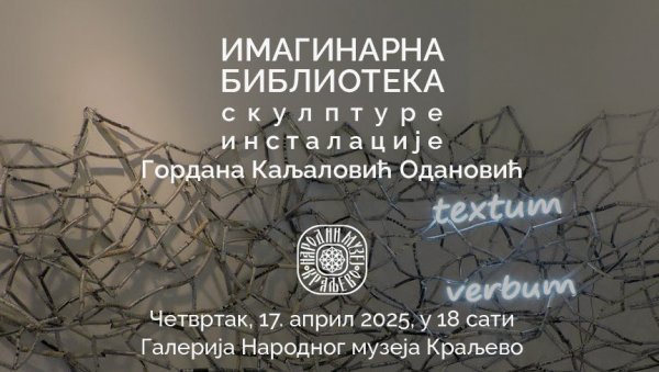ИМАГИНАРНА БИБЛИОТЕКА: Изложба скулптура и инсталација у краљевачком музеју ИМАГИНАРНА БИБЛИОТЕКА: Изложба скулптура и инсталација у краљевачком музеју