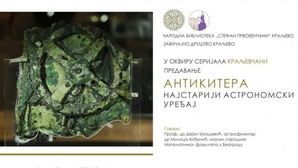 ПРЕДАВАЊЕ ПРОФЕСОРА УРОШЕВИЋА: Серијал „Краљевчани“ у библиотеци „Стефан Првовенчани“ ПРЕДАВАЊЕ ПРОФЕСОРА УРОШЕВИЋА: Серијал „Краљевчани“ у библиотеци „Стефан Првовенчани“