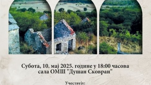 “ПРЕБИЛОВЦИ – СИМБОЛ МУЧЕНИШТВА“: Трибина у Супској код Ћуприје