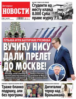 Насловна страна