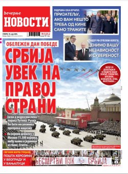 Насловна страна