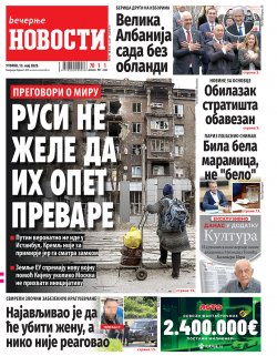 Насловна страна