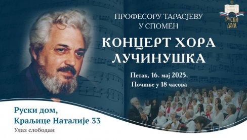 КОНЦЕРТ ХОРА ЛУЧИНУШКА: У спомен на оснивача, професора и диригента Андреја Тарасјева КОНЦЕРТ ХОРА ЛУЧИНУШКА: У спомен на оснивача, професора и диригента Андреја Тарасјева