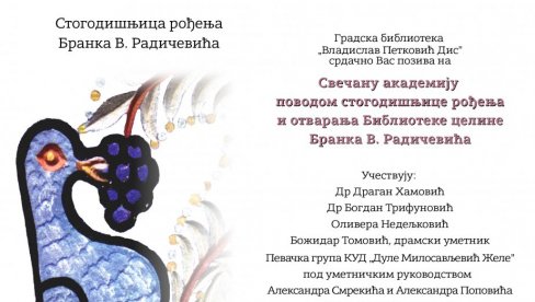 VEK OD ROĐENJA BRANKA V.RADIČEVIĆA: Gradska biblioteka Čačak otvara prostor posvećen velikom pesniku