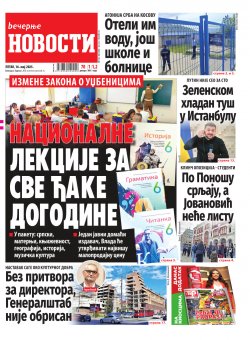 Naslovna strana