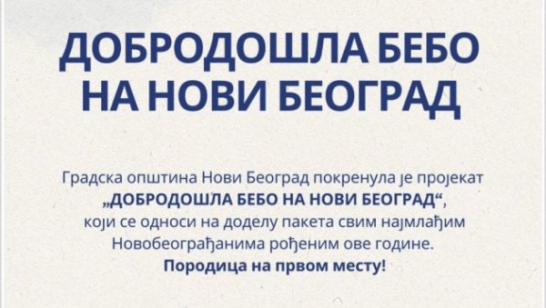 ПРИЈАВА ЗА БЕБИ-ПАКЕТЕ: ГО Нови Београд позива родитеље