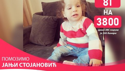 ДВА РОКА ПРОПУШТЕНА, СЛЕДЕЋИ ЈЕ 20. ЈУН: Малој Јањи фали још 20.000 евра за лек живота вредан - да златна девојчица стане на своје ногице ДВА РОКА ПРОПУШТЕНА, СЛЕДЕЋИ ЈЕ 20. ЈУН: Малој Јањи фали још 20.000 евра за лек живота вредан - да златна девојчица стане на своје ногице