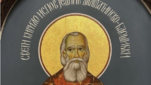 ПРОТОСИНЂЕЛ КИРИЛ ЦВЈЕТКОВИЋ У САБОРУ СВЕТИХ: Пример моралне постојаности и непоколебљиве православне вере ПРОТОСИНЂЕЛ КИРИЛ ЦВЈЕТКОВИЋ У САБОРУ СВЕТИХ: Пример моралне постојаности и непоколебљиве православне вере