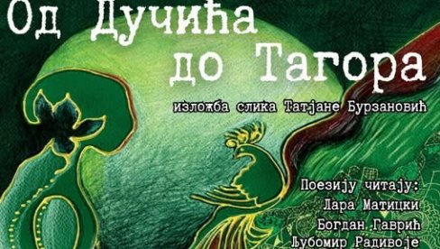 ОД ДУЧИЋА ДО ТАГОРА: Изложба Татјане Бурзановић инспирисана поезијом два песника