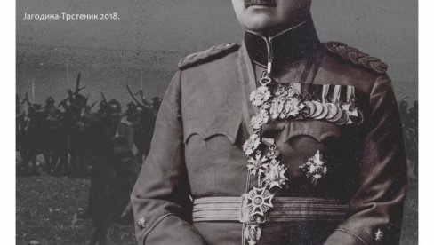 НОВА ПРОМОЦИЈА У ИНОСТРАНСТВУ: Представљање књиге „Душан Додић, ратни дневник 1918-2018“ у Паризу НОВА ПРОМОЦИЈА У ИНОСТРАНСТВУ: Представљање књиге „Душан Додић, ратни дневник 1918-2018“ у Паризу