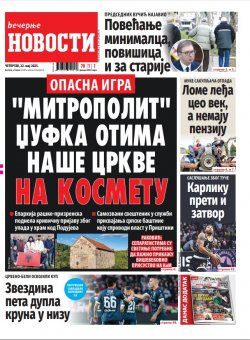 Насловна страна