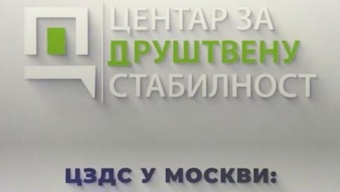ЦЗДС У МОСКВИ: Сећање на победу и симболе руске духовности – од Наполеона до данас (ВИДЕО) ЦЗДС У МОСКВИ: Сећање на победу и симболе руске духовности – од Наполеона до данас (ВИДЕО)