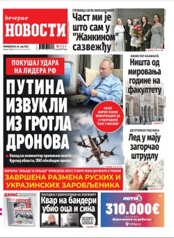 Насловна страна