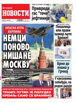 Насловна страна