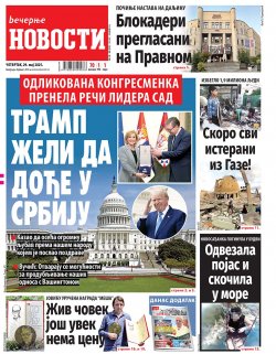 Насловна страна