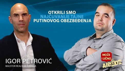 ШТА СТВАРНО СТОЈИ ИЗА ОБЕЗБЕЂЕЊА ЈЕДНОГ ОД НАЈЗАШТИЋЕНИЈИХ ЉУДИ НА ПЛАНЕТИ? Ексклузивно о Путиновој елитној гарди (ВИДЕО) ШТА СТВАРНО СТОЈИ ИЗА ОБЕЗБЕЂЕЊА ЈЕДНОГ ОД НАЈЗАШТИЋЕНИЈИХ ЉУДИ НА ПЛАНЕТИ? Ексклузивно о Путиновој елитној гарди (ВИДЕО)