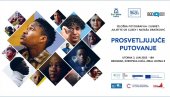ПРОСВЕТЉУЈУЋЕ ПУТОВАЊЕ: Изложба фотографија у Европској кући и Француском институту у Србији