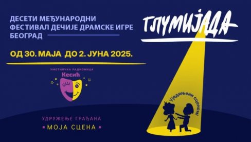 POČINJE GLUMIJADA: Međunarodni festival dečje dramske igre U DKC Beograd