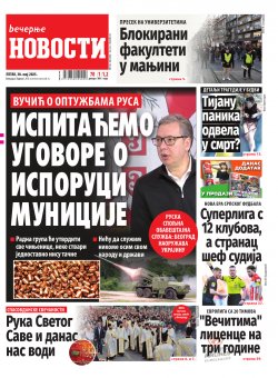 Насловна страна