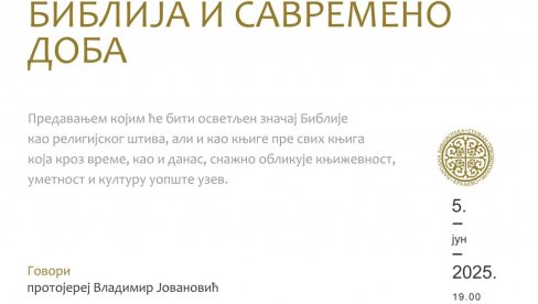 БИБЛИЈА И САВРЕМЕНО ДОБА: Предавање у краљевачкој библиотеци