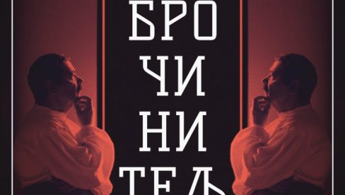 ПОВОДОМ СЛАВЕ ГРАДА ВРАЊА: Представљање књиге Додир