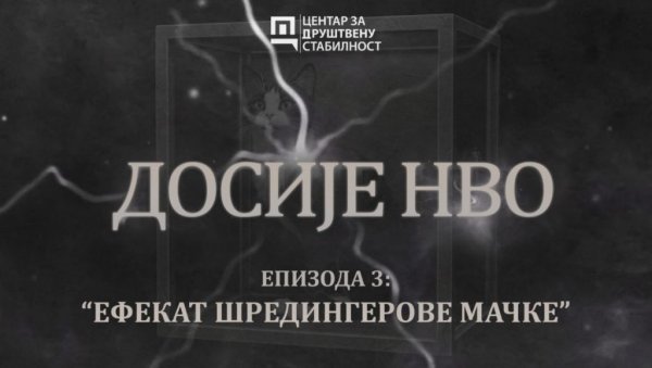 ТРЕЋА ЕПИЗОДА ДОКУМЕНТАРНОГ СЕРИЈАЛА „ДОСИЈЕ НВО“: Ефекат Шредингерове мачке, у продукцији ЦЗДС ТРЕЋА ЕПИЗОДА ДОКУМЕНТАРНОГ СЕРИЈАЛА „ДОСИЈЕ НВО“: Ефекат Шредингерове мачке, у продукцији ЦЗДС