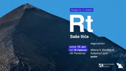 ПРИЧА О ЧЕТИРИ ГЕНЕРАЦИЈЕ: Роман Рт Саше Илића у УК Пароброд ПРИЧА О ЧЕТИРИ ГЕНЕРАЦИЈЕ: Роман Рт Саше Илића у УК Пароброд