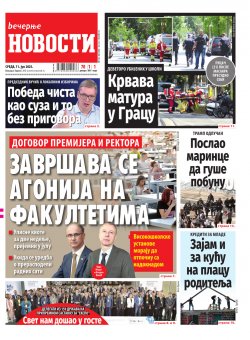 Насловна страна