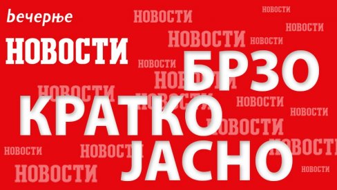 САХРАЊЕН ДИМИТРИЈЕ БЈЕЛИЦА: После ћерке, Невенка испратила и супруга на вечни починак (ФОТО) САХРАЊЕН ДИМИТРИЈЕ БЈЕЛИЦА: После ћерке, Невенка испратила и супруга на вечни починак (ФОТО)