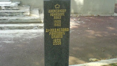 СТОТИНУ ХИЉАДА ЉУДИ СКАНДИРА ЛЕКА ХЕРОЈ: Сахрану Алексндра Ранковића народ је, својом свешћу и својом вољом, учинио величанственом!