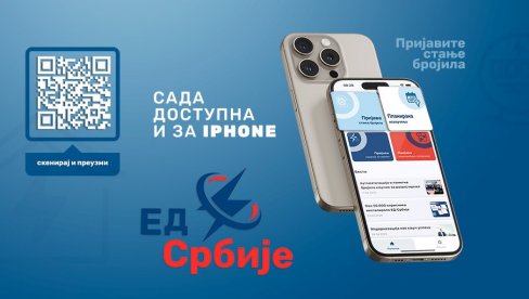 ЕЛЕКТРОДИСТРИБУЦИЈА СРБИЈЕ ПРАТИ ТРЕНДОВЕ У ДИГИТАЛИЗАЦИЈИ ЕНЕРГЕТИКЕ: Пријава стања бројила на мобилном у пар корака